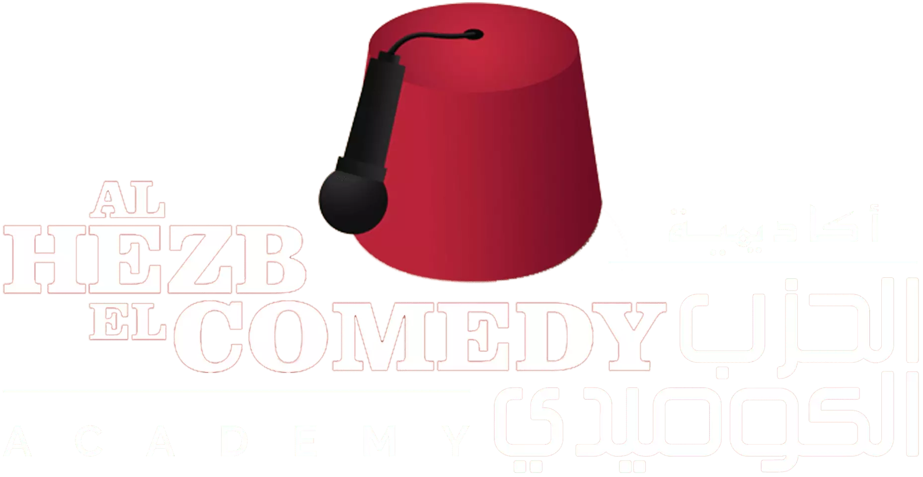 Al Hezb El Comedy Academy